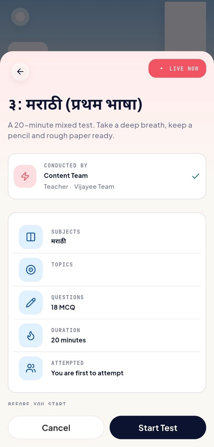 साप्ताहिक टेस्ट शुरू करें